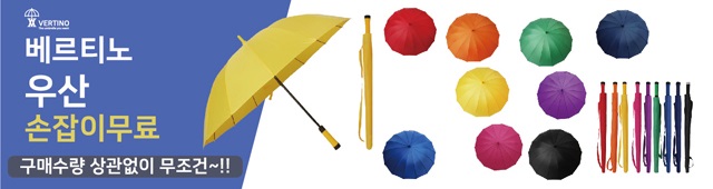 153코리아 손잡이인쇄 무료 이벤트