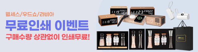 라비아 인쇄무료 이벤트