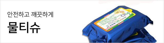 여름시즌코너3_물티슈