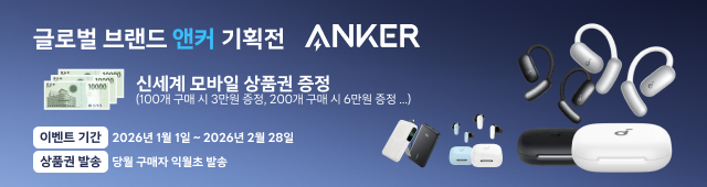 앤커이노베이션 상품권증정 이벤트