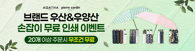 니즈커머스 인쇄무료 이벤트
