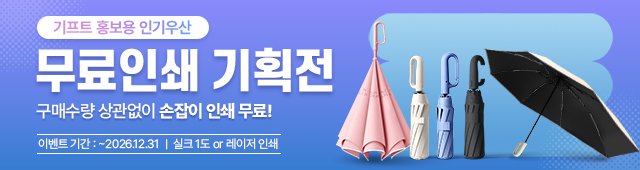 플랜비원 손잡이인쇄 무료 이벤트