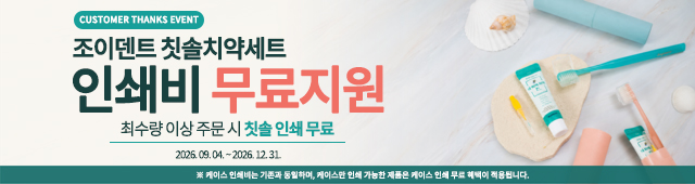 진성온 인쇄무료 이벤트