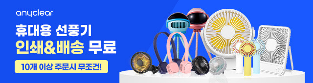 우영커뮤니케이션 인쇄무료 이벤트