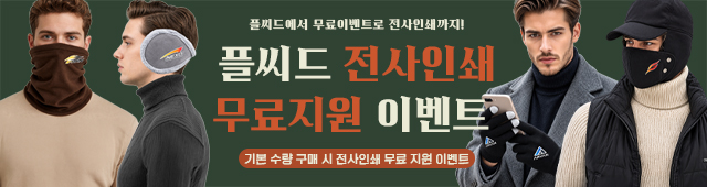 플씨드 인쇄무료 이벤트