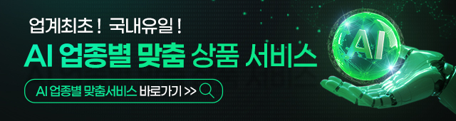 AI업종별상품추천_중간배너