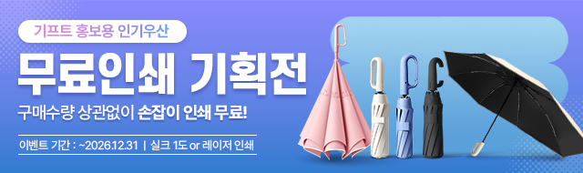 이벤트 배너
