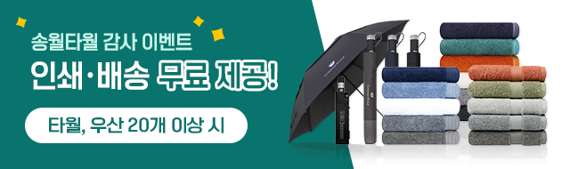이벤트 배너