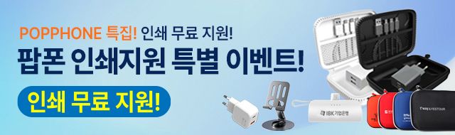 이벤트 배너