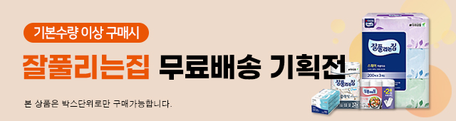 이벤트 배너