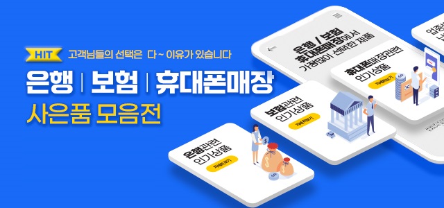 이벤트 배너