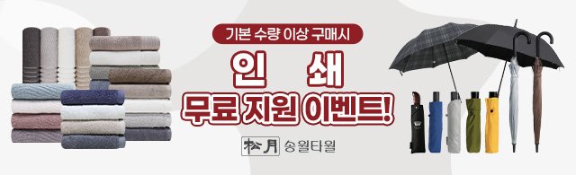 이벤트 배너