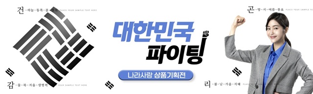 이벤트 배너
