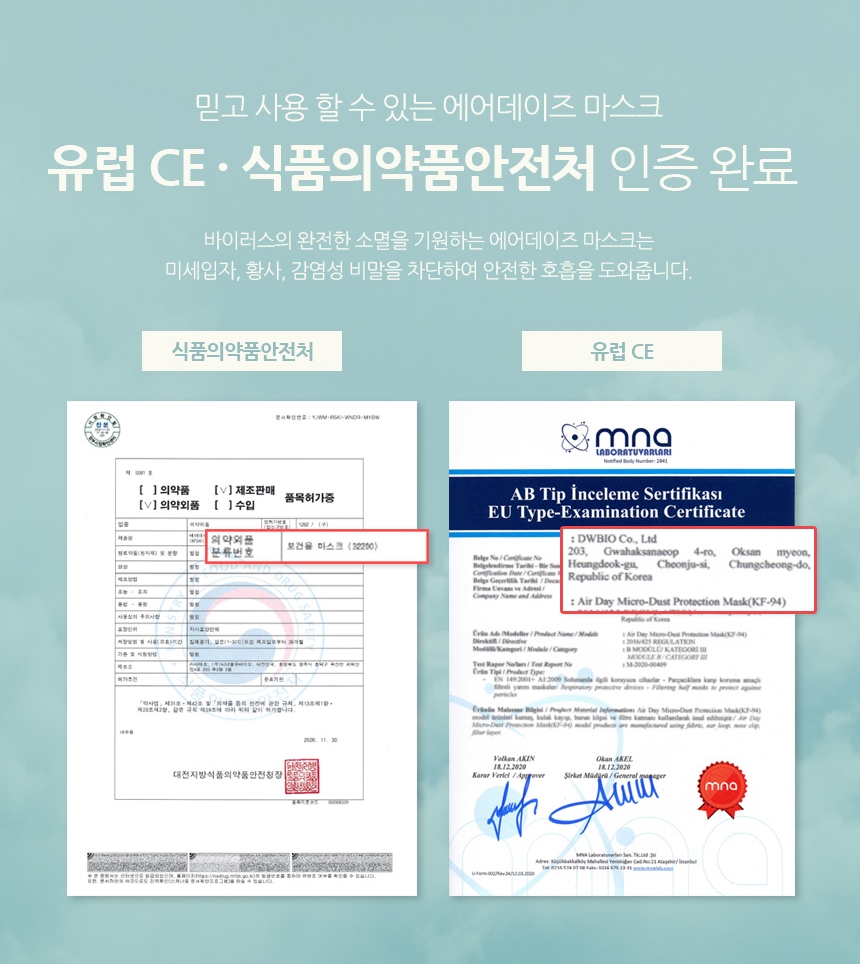 식약처허가 조정석마스크 KF94 에어데이즈 숨쉬기편한 새부리형 2D